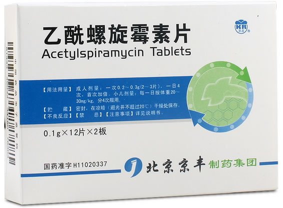 凯蕊乙酰螺旋霉素片招商代理 24片 京丰制药