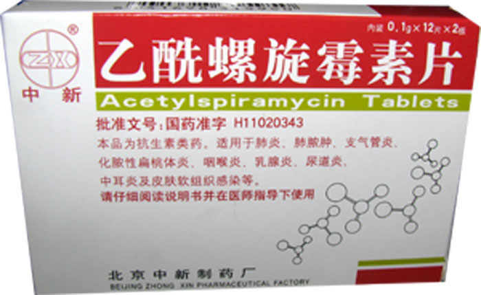 乙酰螺旋霉素片招商代理 :乙酰螺旋霉素片 0.1g*24s 北京中新制药