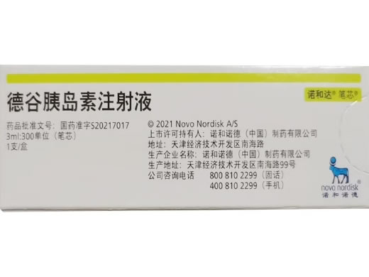 诺和达笔芯/诺和达德谷胰岛素注射液招商代理 诺和达笔芯