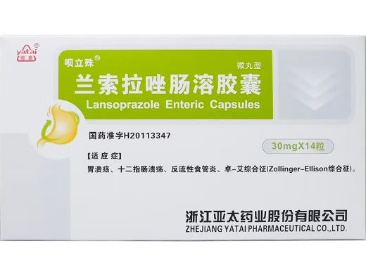 兰索拉唑肠溶胶囊