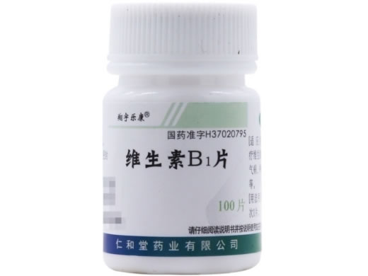 翔宇乐康维生素B1片招商代理 