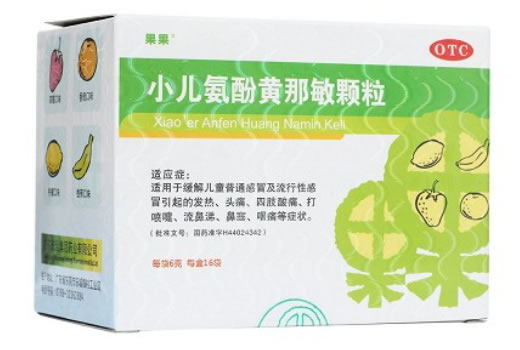 果果小儿氨酚黄那敏颗粒招商代理 16袋 宏远集团