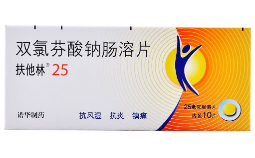 扶他林双氯芬酸钠肠溶片招商代理 扶他林 25mg*10片