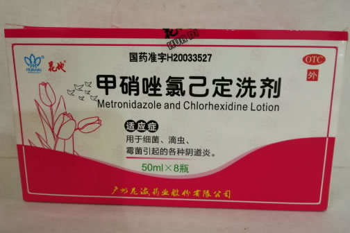 花地甲硝唑氯己定洗剂招商代理 8瓶 广州花海