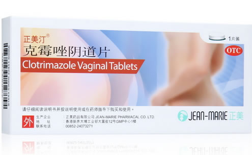 正美汀克霉唑阴道片招商代理 克霉唑阴道片