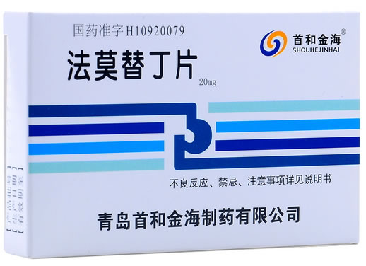 法莫替丁片招商代理 24片 金海制药