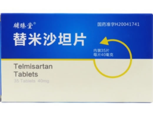 辅臻堂替米沙坦片招商代理 35片