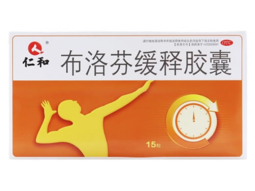 仁和布洛芬缓释胶囊招商代理 15粒 仁和