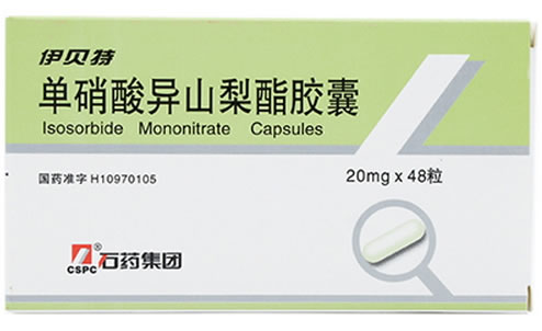 伊贝特单硝酸异山梨酯胶囊招商代理 48粒 石药集团