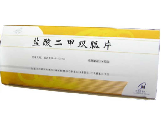 盐酸二甲双胍片招商代理 10瓶 北京协和药厂