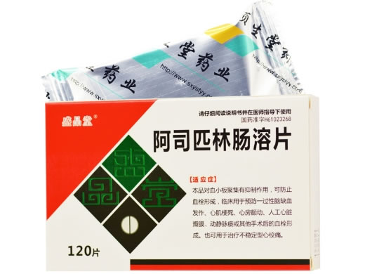 盛品堂阿司匹林肠溶片招商代理 120片