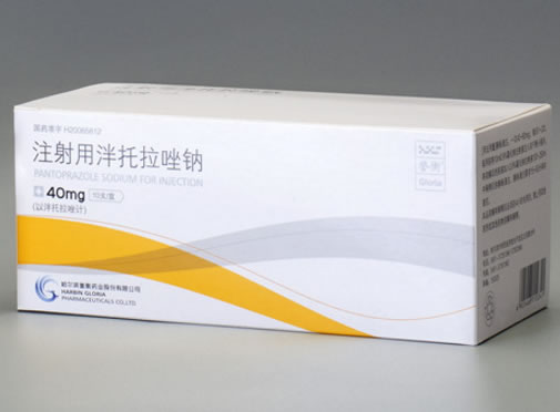 誉衡注射用泮托拉唑钠招商代理 10支