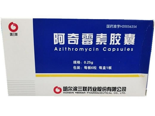 哈三联阿奇霉素胶囊招商代理 
