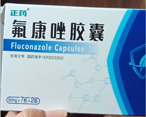 正药氟康唑胶囊招商代理 14粒