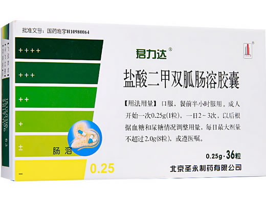 君力达盐酸二甲双胍肠溶胶囊招商代理 0.25g*36粒