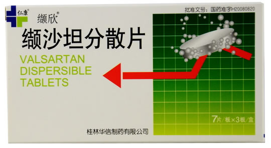 缬欣/仁康缬沙坦分散片招商代理 21片