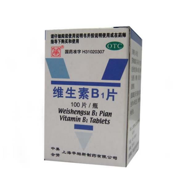 维生素B1片招商代理 :维生素B1片 10mg*100s 上海信谊药厂