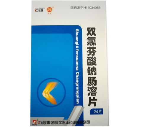 石药双氯芬酸钠肠溶片招商代理 