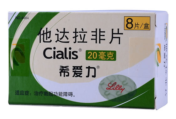 希爱力他达拉非片招商代理 20m*8片