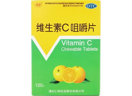 维生素C咀嚼片招商代理 0.1g*120片 通化仁民
