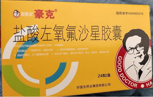 好医生/豪克盐酸左氧氟沙星胶囊招商代理 24粒