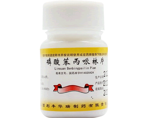 磷酸苯丙哌林片招商代理 100片 利丰华瑞制药