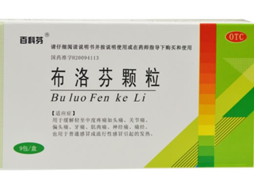 百科芬布洛芬颗粒招商代理 9袋