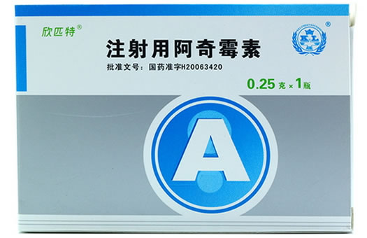 欣匹特注射用阿奇霉素招商代理 0.25g 湖南科伦