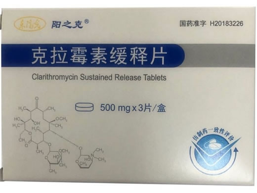 克拉霉素缓释片招商代理 广东东阳光