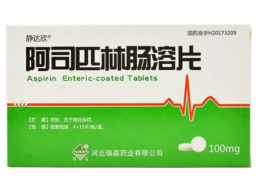 静达欣阿司匹林肠溶片招商代理 60片