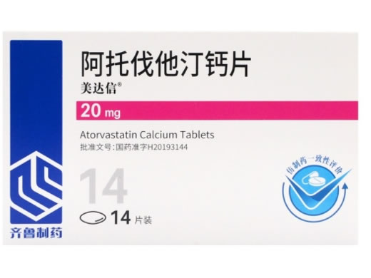 美达信/齐鲁阿托伐他汀钙片招商代理 齐鲁 20mg*7片*2板