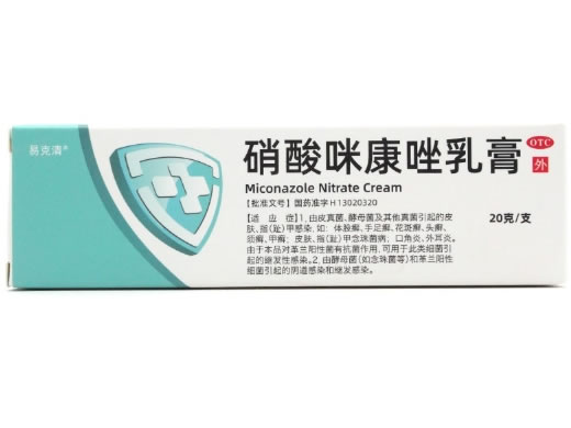 易克清硝酸咪康唑乳膏招商代理 