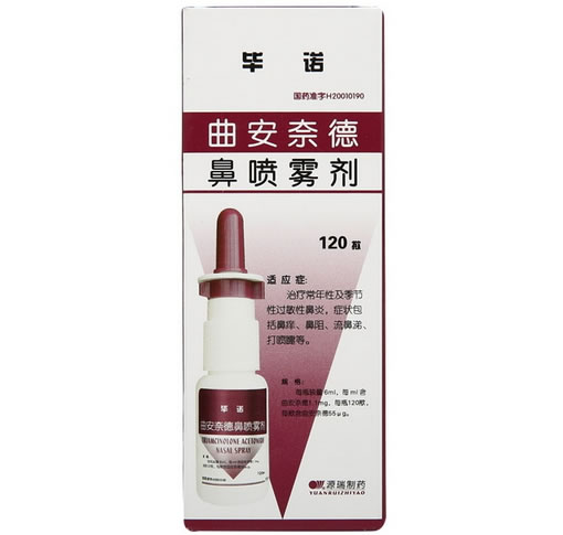 毕诺曲安奈德鼻喷雾剂招商代理 55ug*120揿:6ml