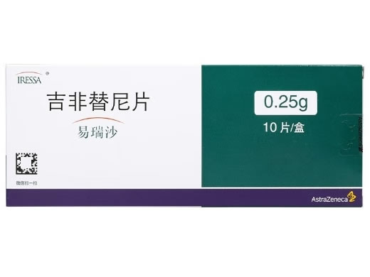 易瑞沙/IRESSA吉非替尼片招商代理 吉非替尼片