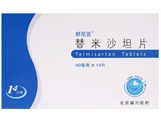 舒尼亚替米沙坦片招商代理 40mg*14片