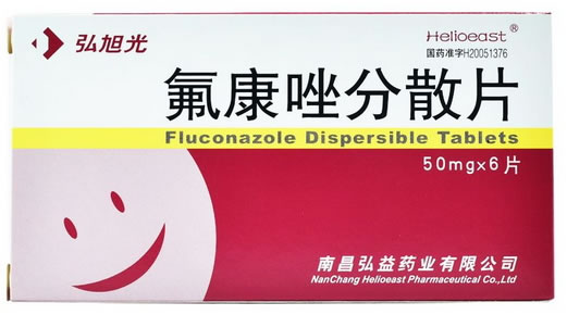 弘旭光氟康唑分散片招商代理 6片