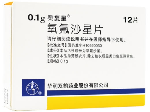 奥复星氧氟沙星片招商代理 12片 双鹤药业