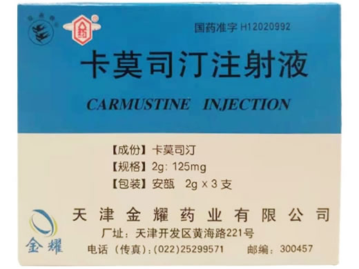 卡莫司汀注射液招商代理 3支 金耀