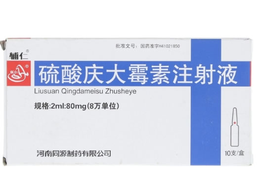 辅仁硫酸庆大霉素注射液招商代理 18万单位*10支 同源制药