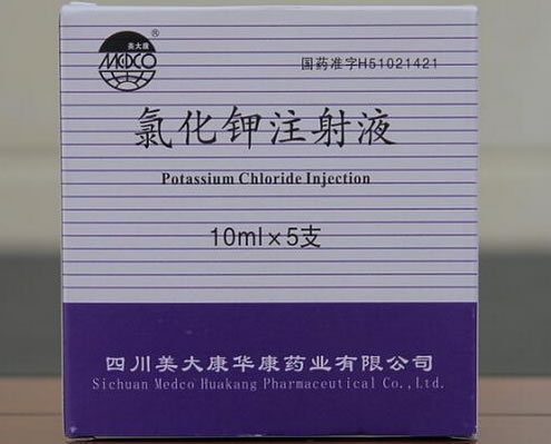 氯化钾注射液招商代理 5支 美大康华康