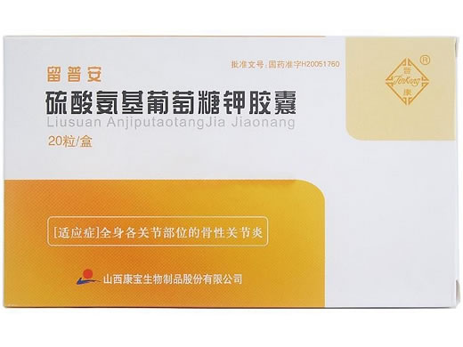 留普安/普康硫酸氨基葡萄糖钾胶囊招商代理 