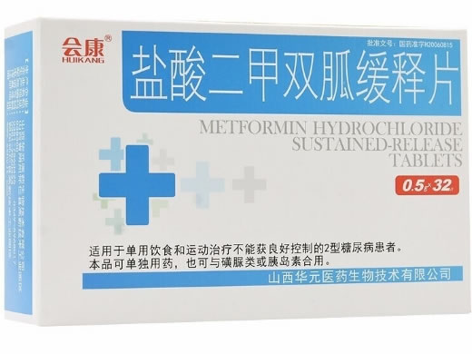 欣唐屏/会康盐酸二甲双胍缓释片招商代理 32片 盐酸二甲双胍缓释片
