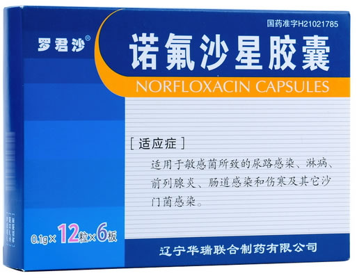 罗君沙诺氟沙星胶囊招商代理 72粒
