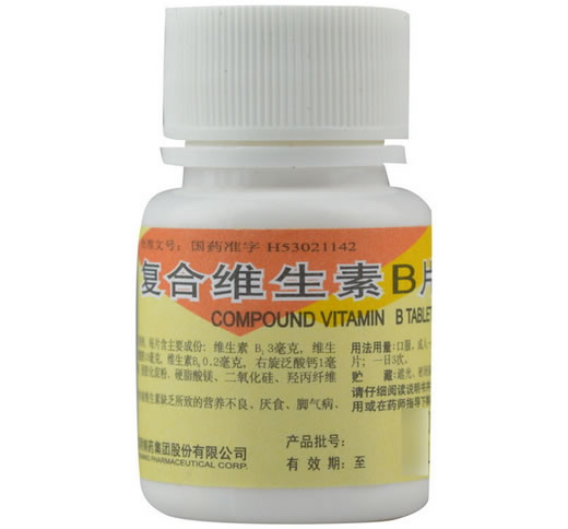 复合维生素B片招商代理 100片 昆明制药