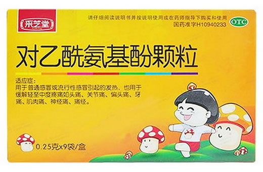 对乙酰氨基酚颗粒招商代理 0.25*9袋 国润制药