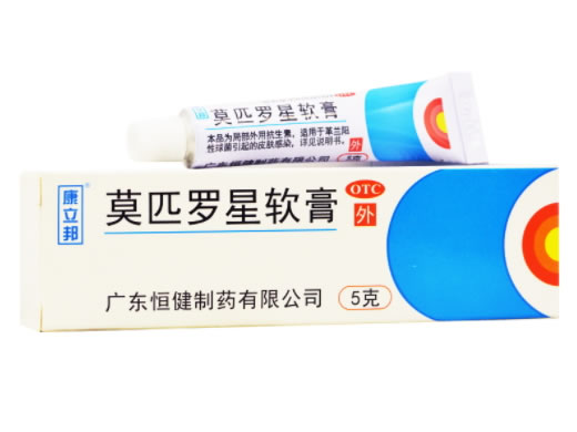 莫匹罗星软膏