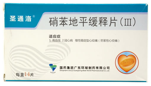 圣通洛硝苯地平缓释片(Ⅲ)招商代理 14片