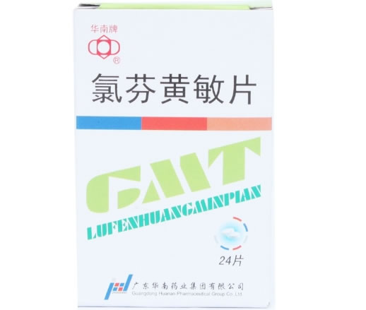 华南牌氯芬黄敏片招商代理 24片 华南药业