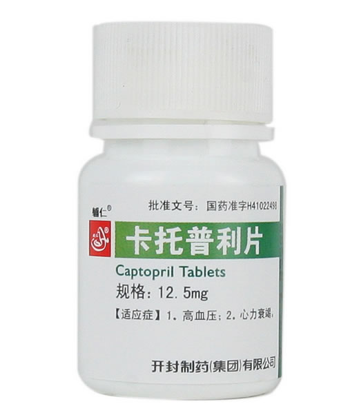 辅仁卡托普利片招商代理 12.5mg*100片