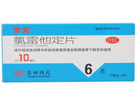 常克氯雷他定片招商代理 6片 常州四药